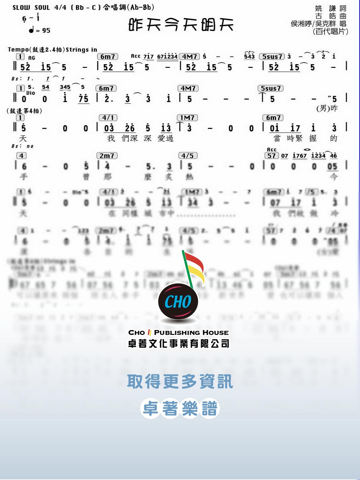 昨天今天明天